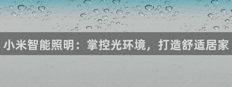 云顶国际创始人是谁啊