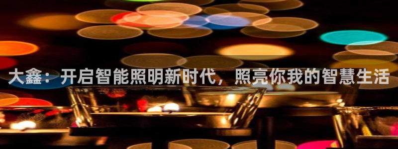 云顶国际8588yd
