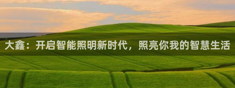 云顶集团app免费下载安卓