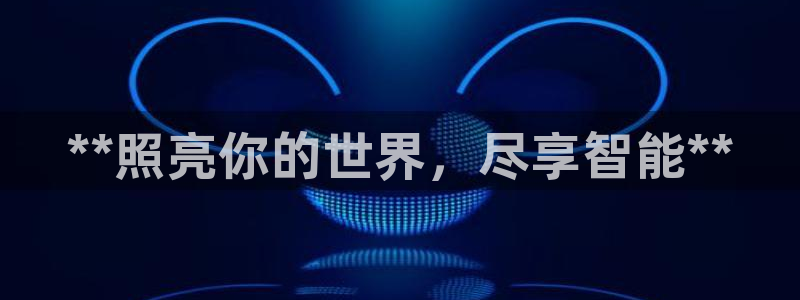 云顶国际平台是真的吗