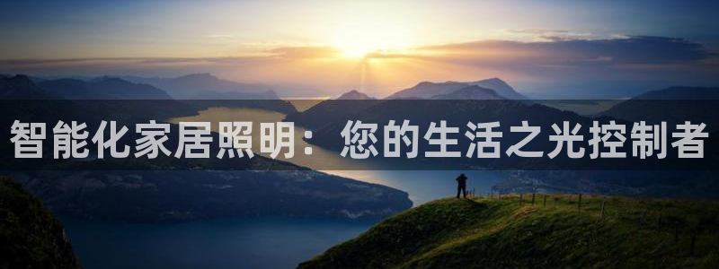 云顶集团app