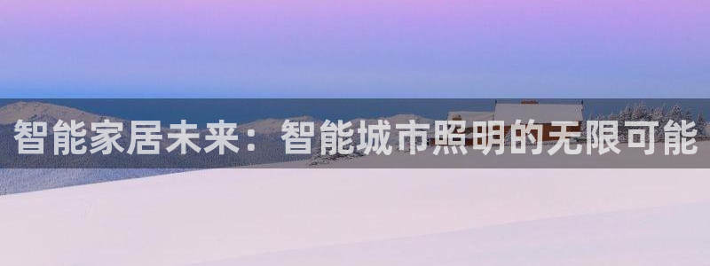 云顶国际官网官方下载