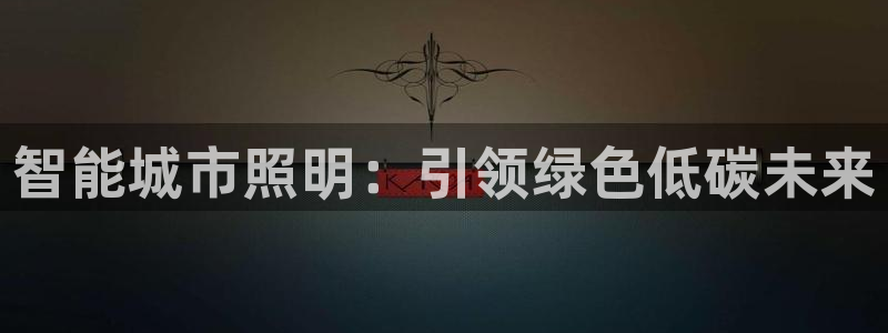 云顶国际app下载唯一平台