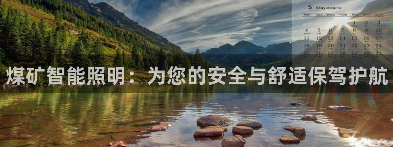 云顶集团董事长林东简历介绍