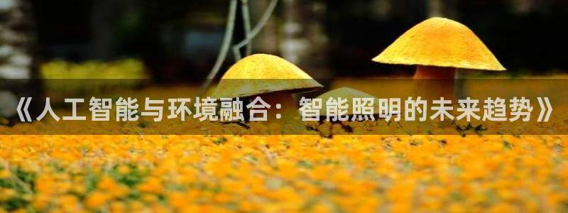 云顶国际唯一官方网站是哪个